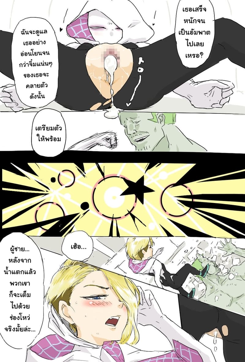 จะล้างออกหมดไหมนะ ภาพ 3