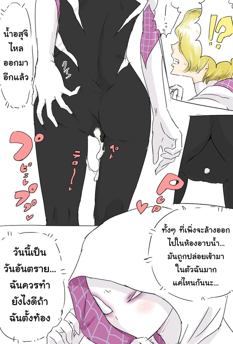 จะล้างออกหมดไหมนะ ภาพ 4