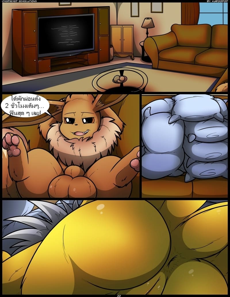 เรื่องอย่างว่าของเหล่าม่อน 2 ภาพ 3