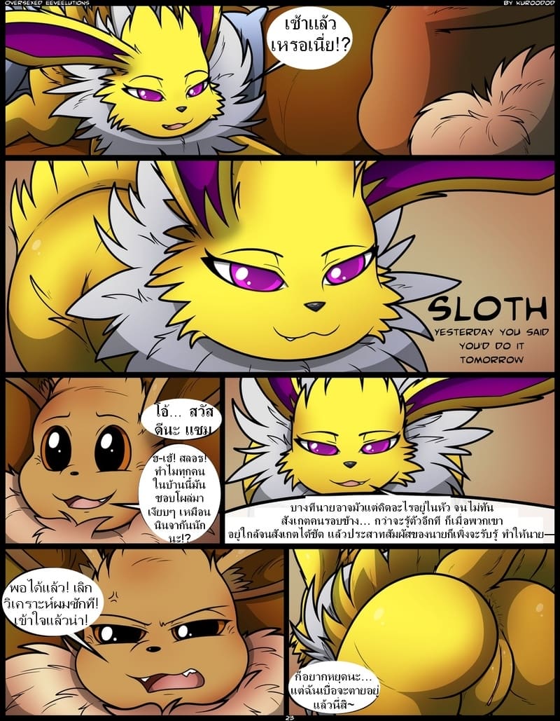 เรื่องอย่างว่าของเหล่าม่อน 2 ภาพ 4