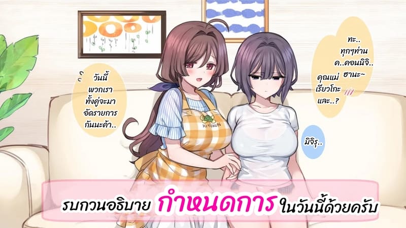 มือใหม่หัดไลฟ์สด 4 ภาพ 2