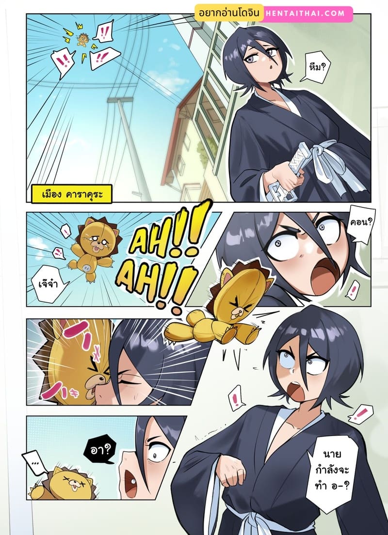 เมื่อคอนได้สิงร่าง ภาพ 1