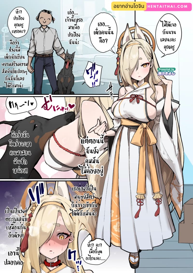 คนละพันธุ์ ทำกันได้