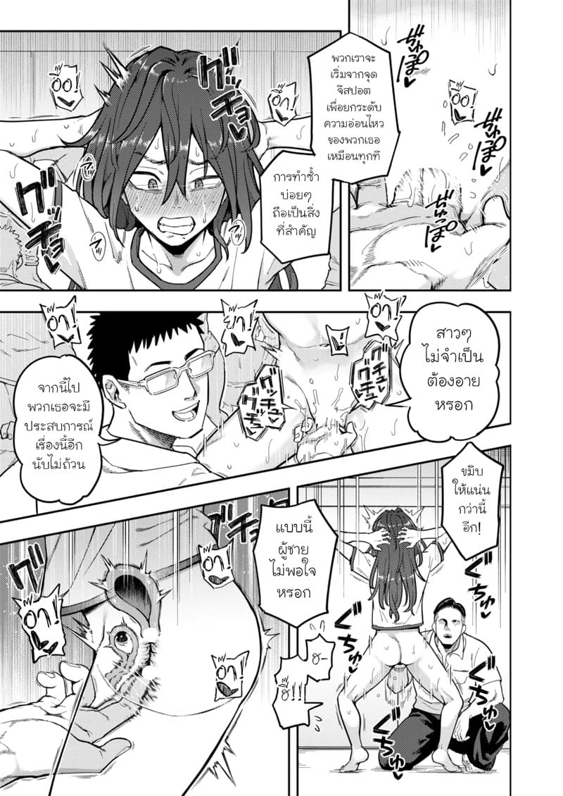 ค่ายฝึกสำหรับคนเก็บตัว 2 ภาพ 3