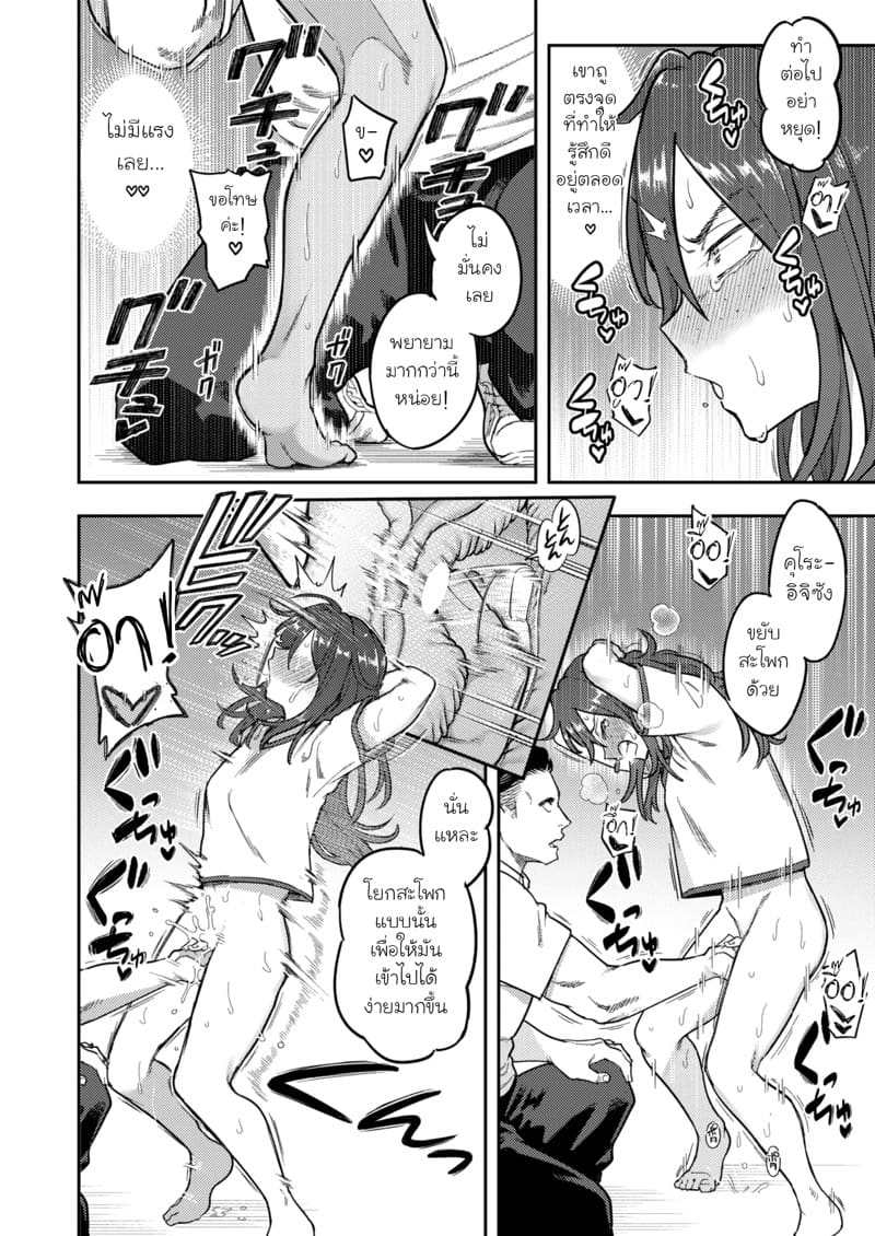 ค่ายฝึกสำหรับคนเก็บตัว 2 ภาพ 4