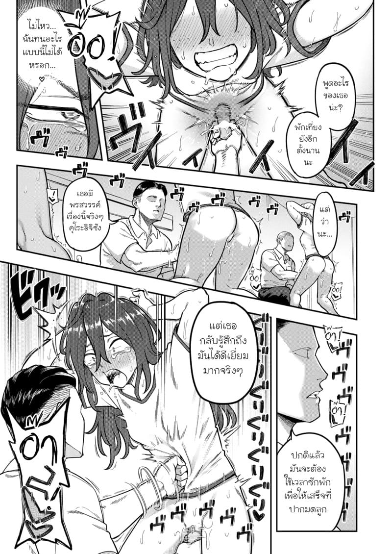 ค่ายฝึกสำหรับคนเก็บตัว 2 ภาพ 7