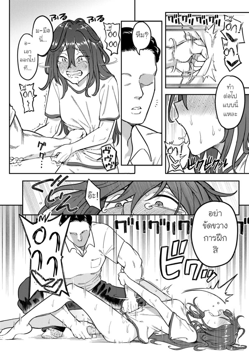 ค่ายฝึกสำหรับคนเก็บตัว 2 ภาพ 8