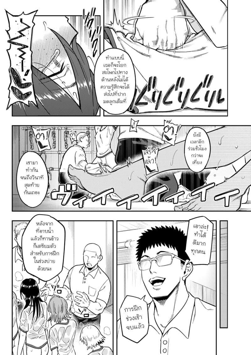 ค่ายฝึกสำหรับคนเก็บตัว 2 ภาพ 9