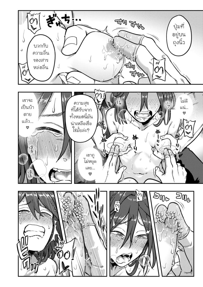 ค่ายฝึกสำหรับคนเก็บตัว 2 ภาพ 12