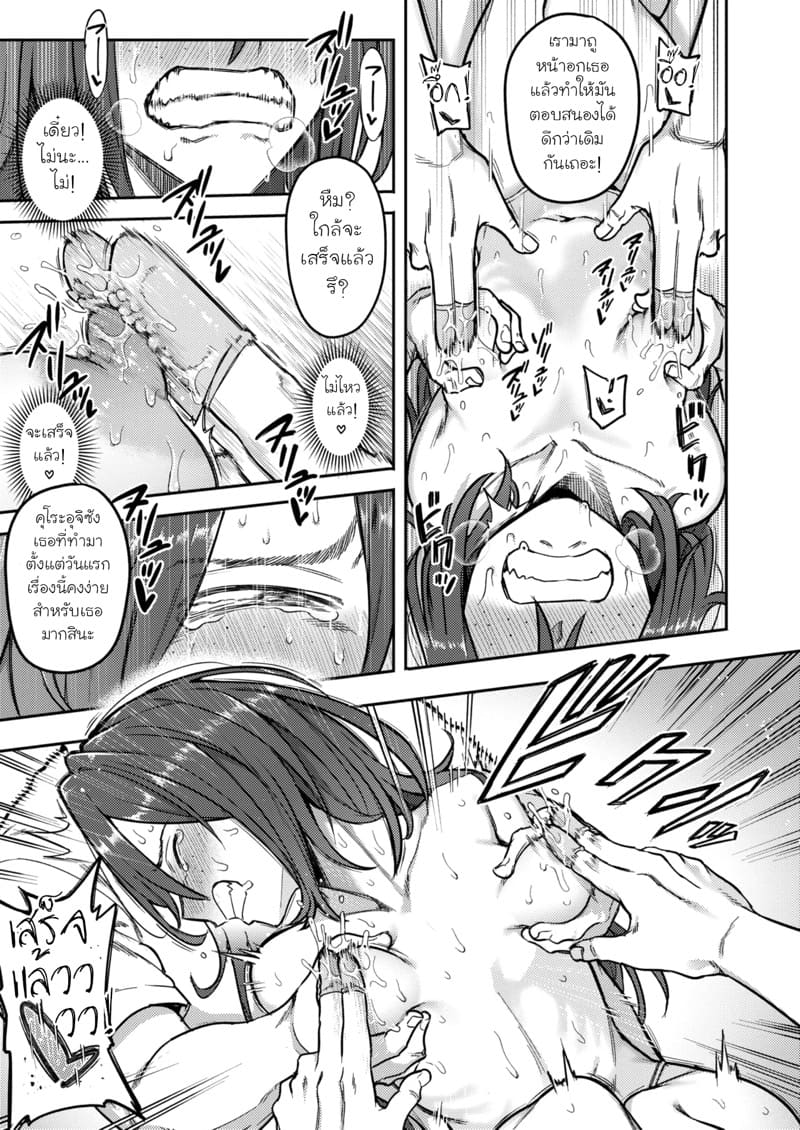 ค่ายฝึกสำหรับคนเก็บตัว 2 ภาพ 13