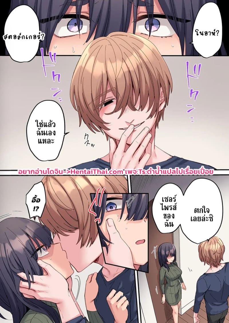 สตอล์กเกอร์ 6 ภาพ 1