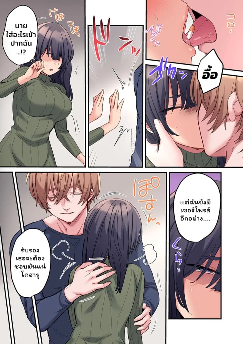 สตอล์กเกอร์ 6 ภาพ 2