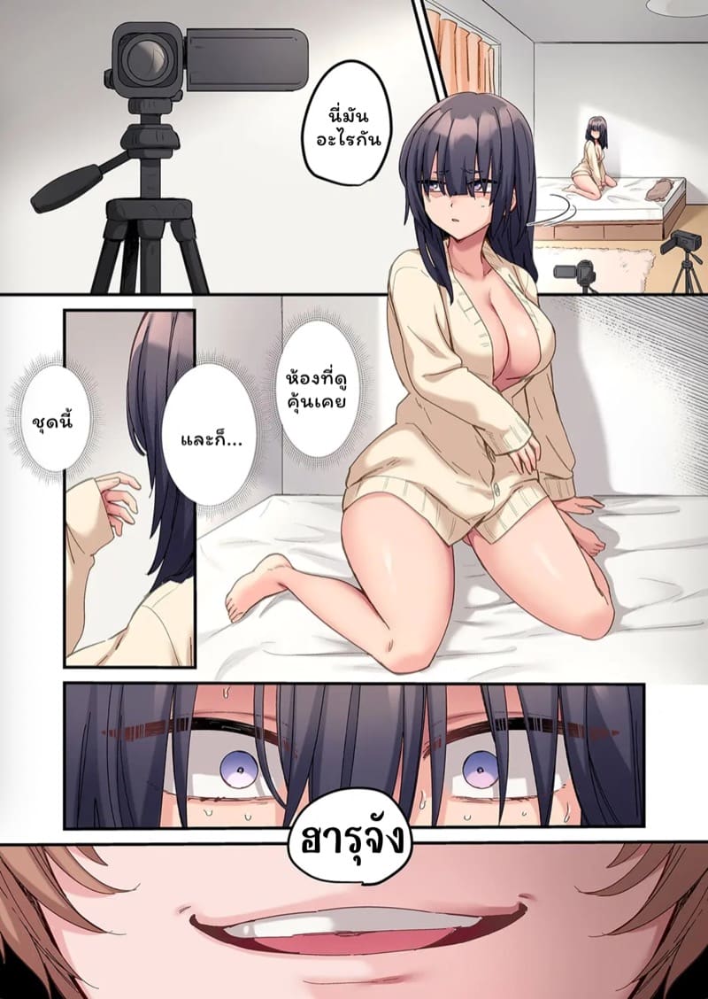 สตอล์กเกอร์ 6 ภาพ 4