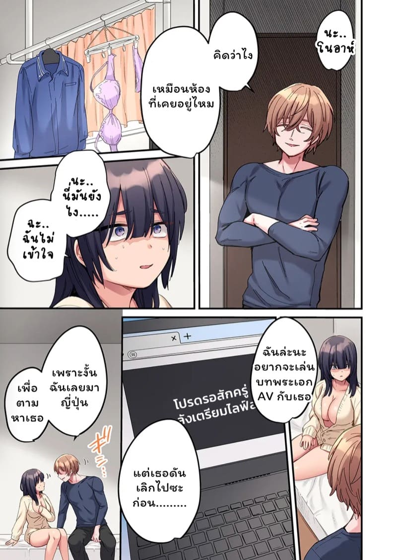 สตอล์กเกอร์ 6 ภาพ 5