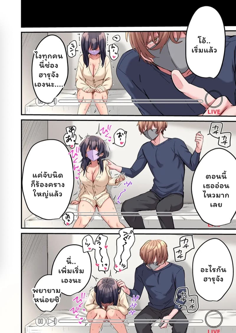 สตอล์กเกอร์ 6 ภาพ 8