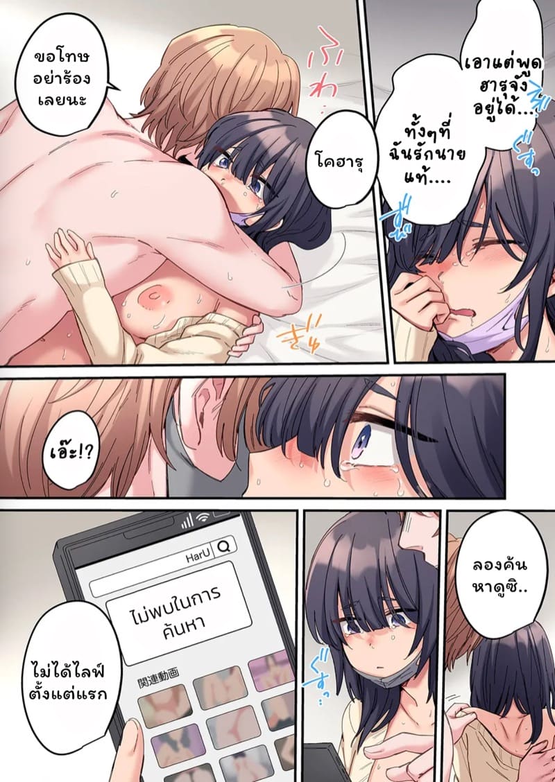 สตอล์กเกอร์ 6 ภาพ 21