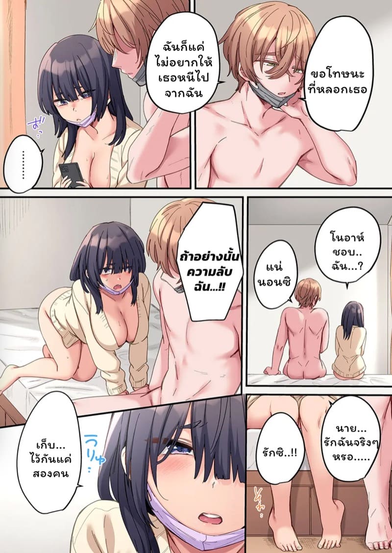 สตอล์กเกอร์ 6 ภาพ 22