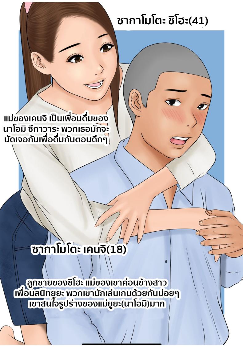 แลกแม่ ภาพ 2