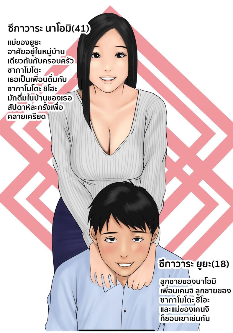 แลกแม่ ภาพ 3