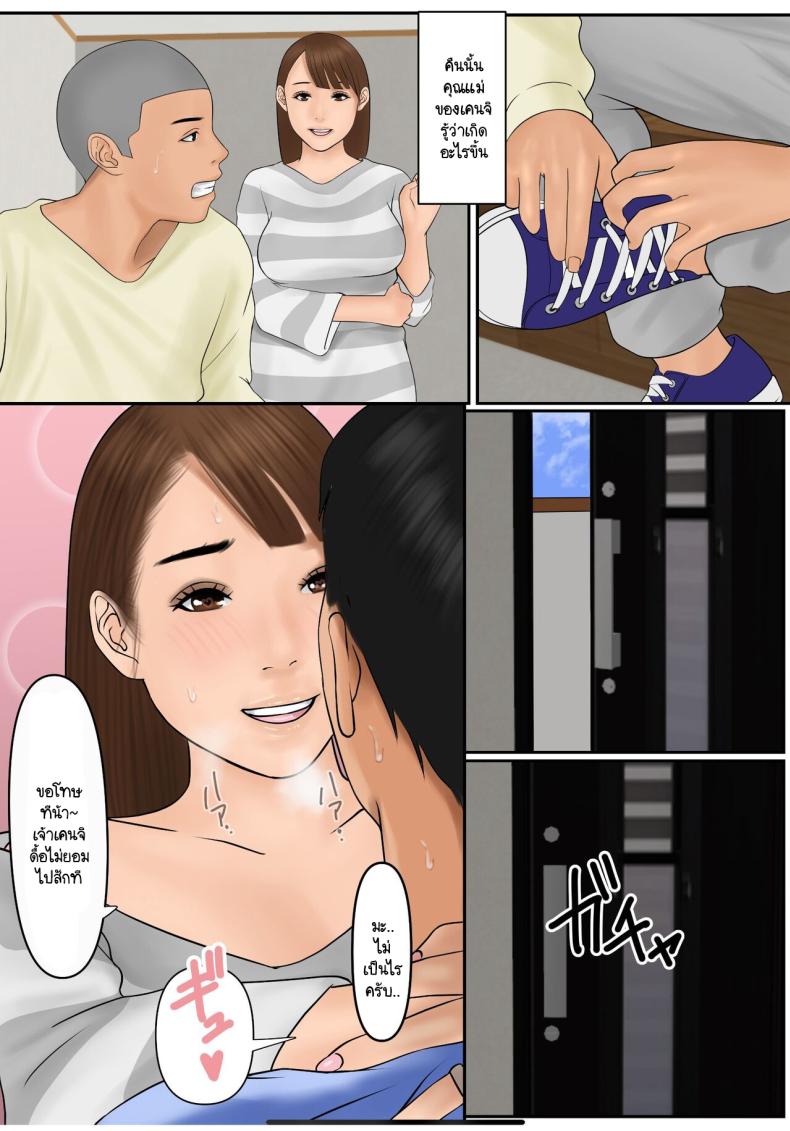 แลกแม่ ภาพ 28