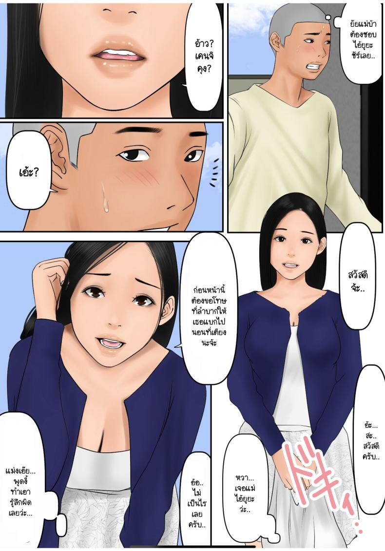 แลกแม่ ภาพ 33