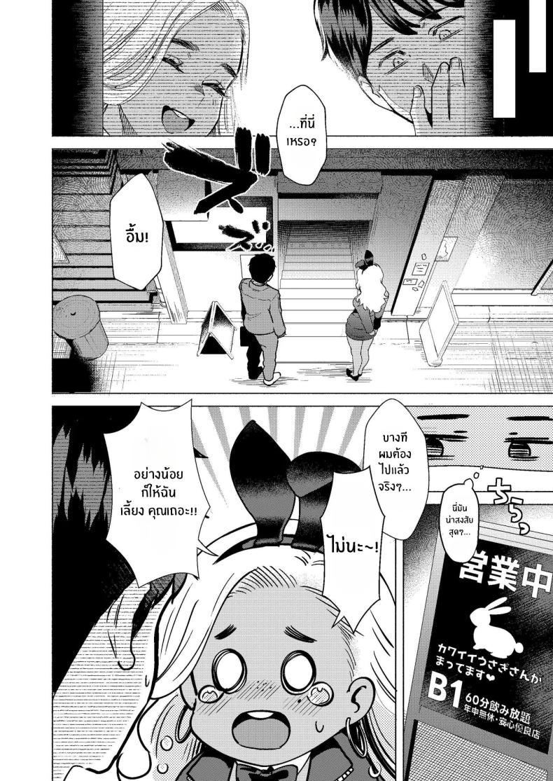 ยินดีต้อนรับสู่โพรงกระต่าย ภาพ 6