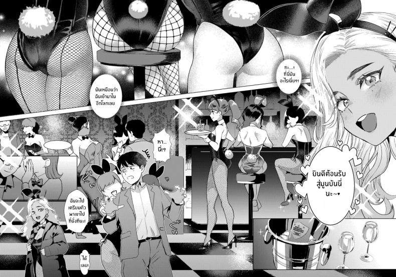 ยินดีต้อนรับสู่โพรงกระต่าย ภาพ 8