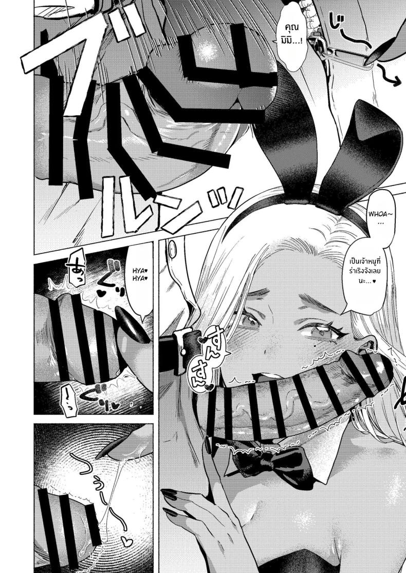 ยินดีต้อนรับสู่โพรงกระต่าย ภาพ 17