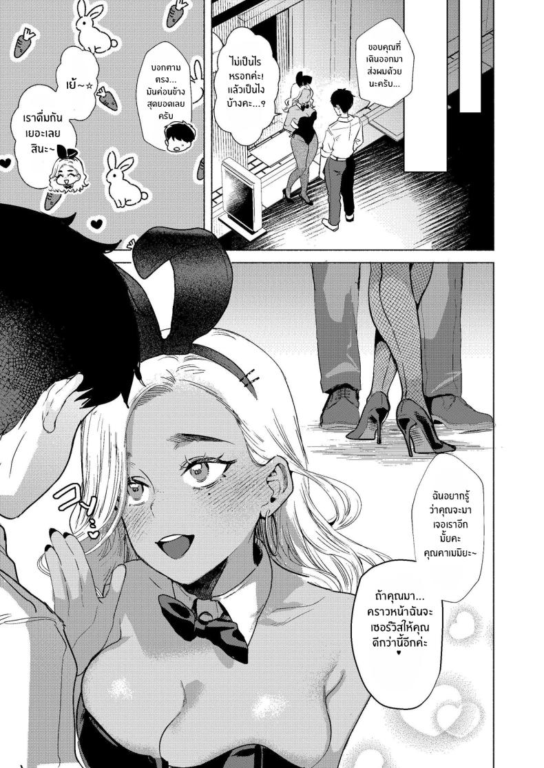 ยินดีต้อนรับสู่โพรงกระต่าย ภาพ 34