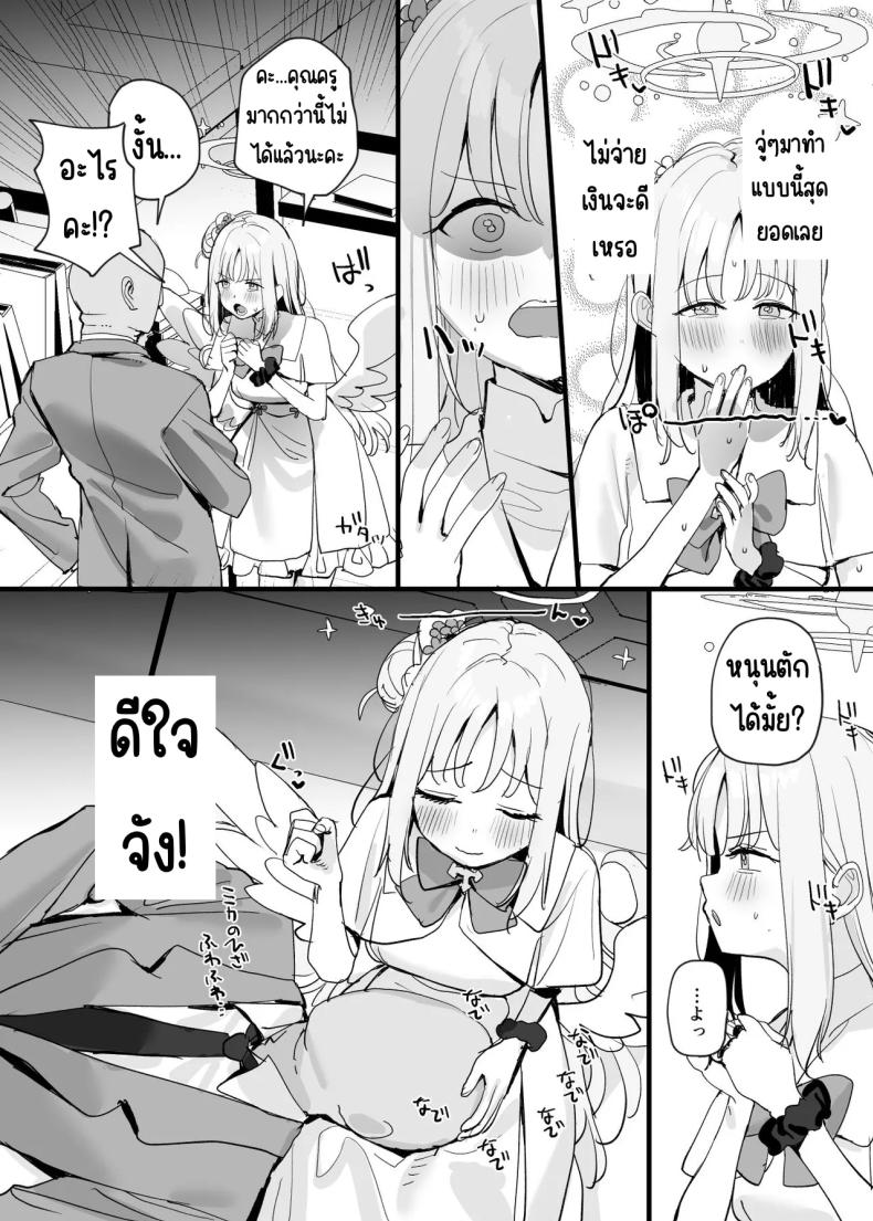 ครูกับนักเรียนก็อะไรกันได้ไม่ใช่เหรอ ภาพ 5