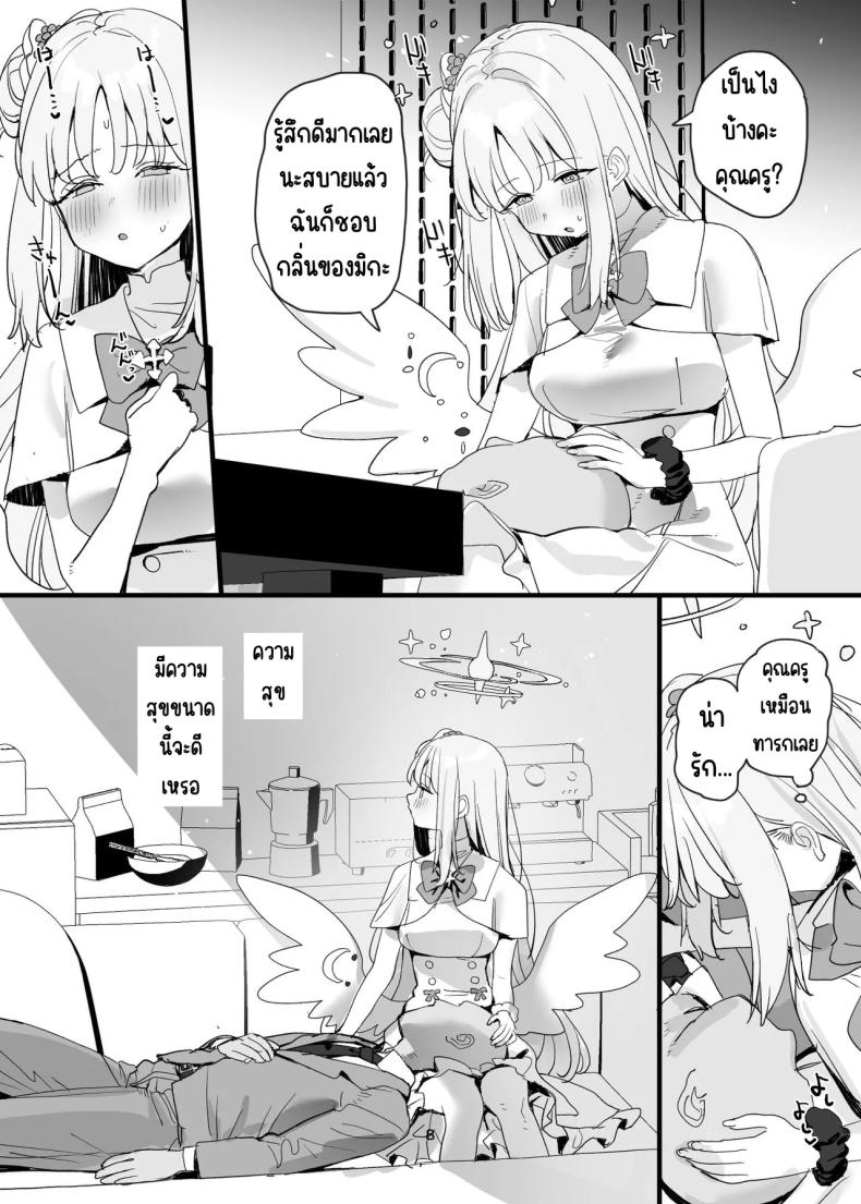 ครูกับนักเรียนก็อะไรกันได้ไม่ใช่เหรอ ภาพ 6