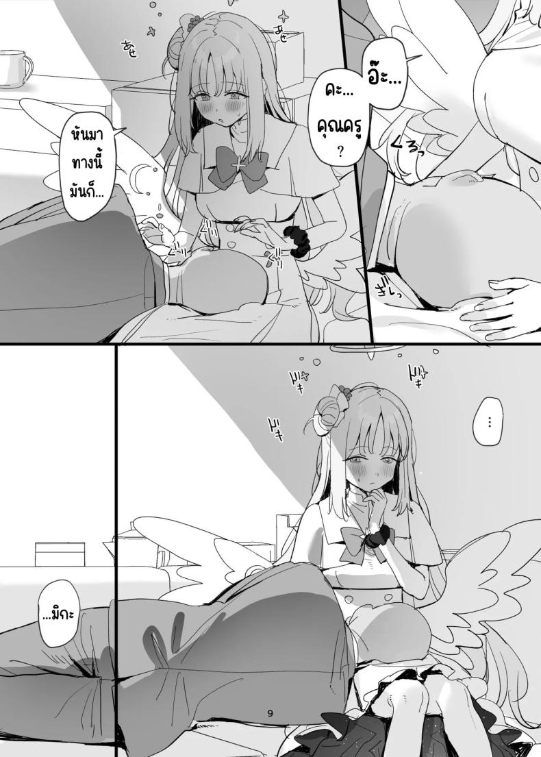 ครูกับนักเรียนก็อะไรกันได้ไม่ใช่เหรอ ภาพ 7