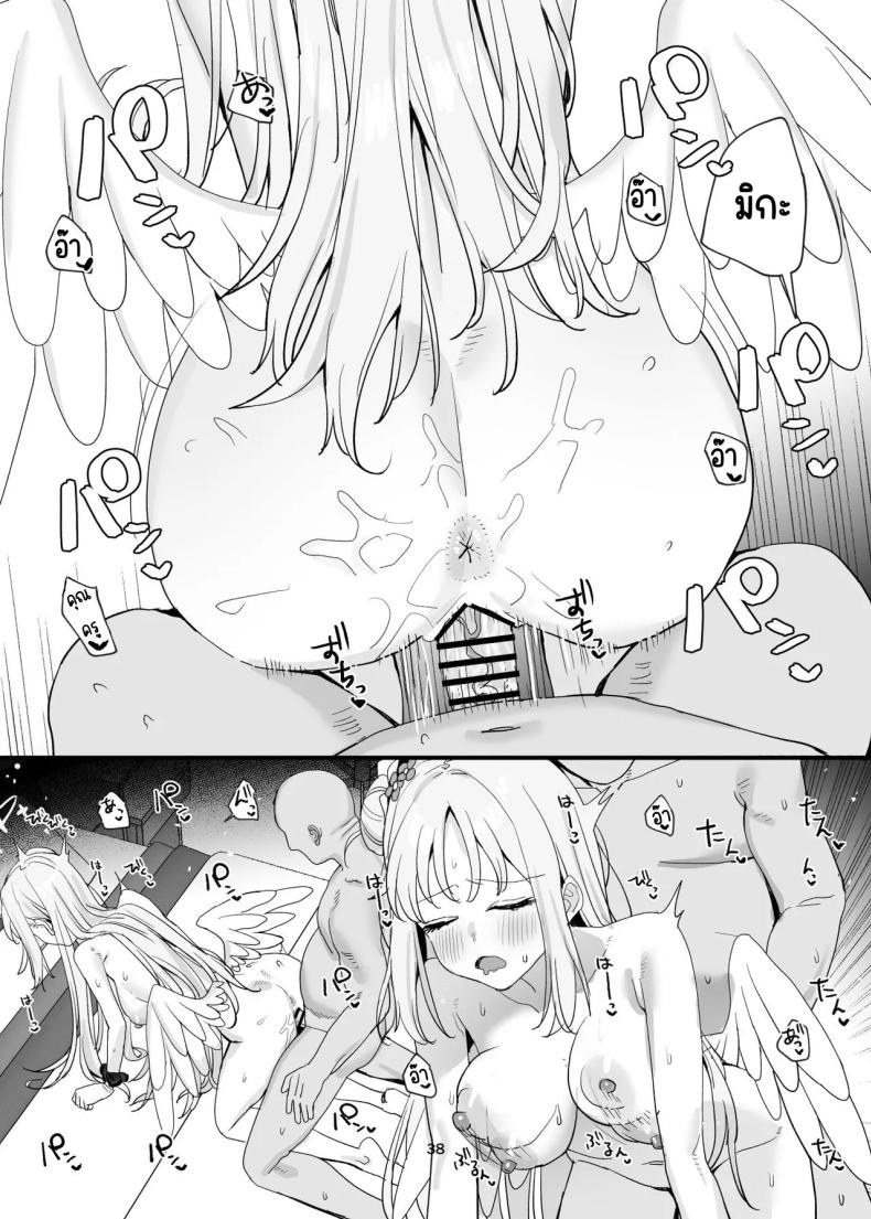 ครูกับนักเรียนก็อะไรกันได้ไม่ใช่เหรอ ภาพ 36