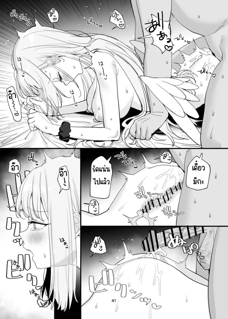 ครูกับนักเรียนก็อะไรกันได้ไม่ใช่เหรอ ภาพ 39