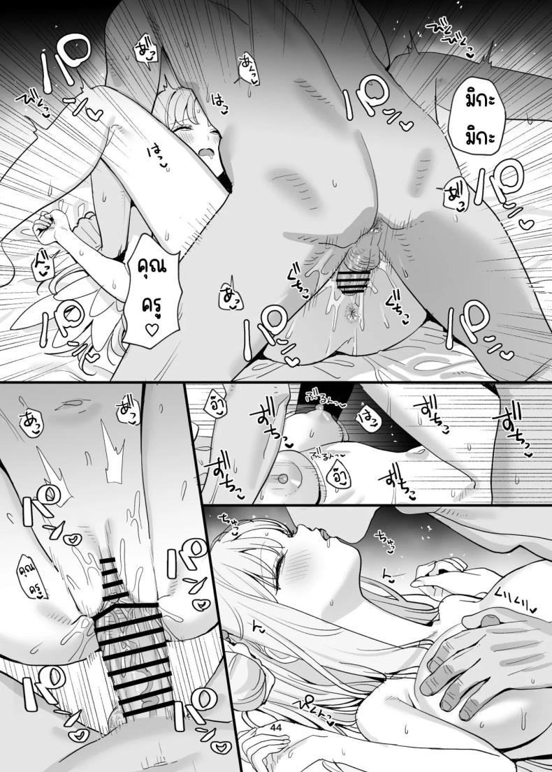 ครูกับนักเรียนก็อะไรกันได้ไม่ใช่เหรอ ภาพ 42