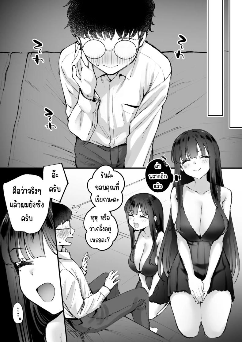 กระหรี่ติดใจ ภาพ 9