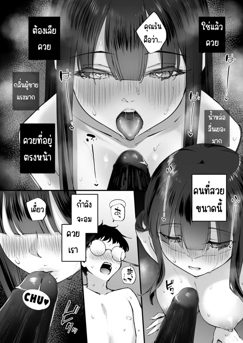 กระหรี่ติดใจ ภาพ 14