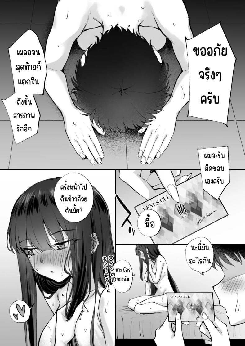 กระหรี่ติดใจ ภาพ 43