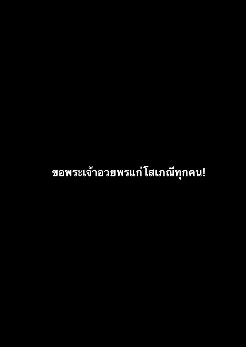 กระหรี่ติดใจ ภาพ 44