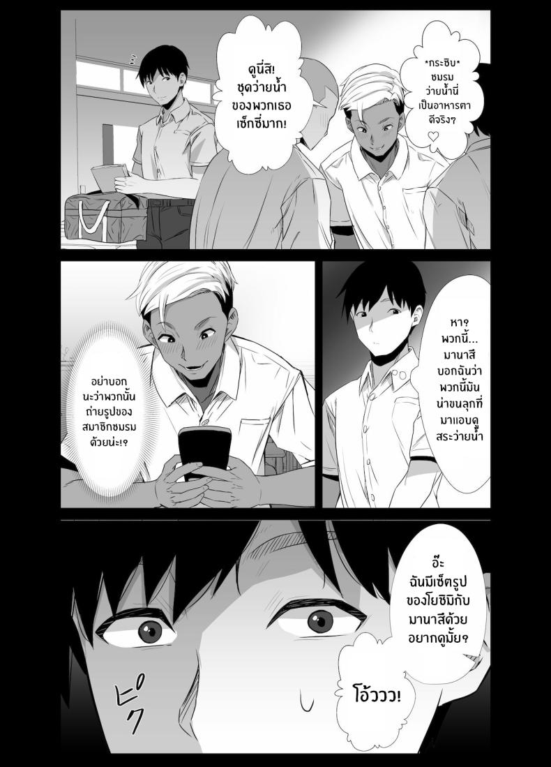 สัญญาของมานาสึ ภาพ 9