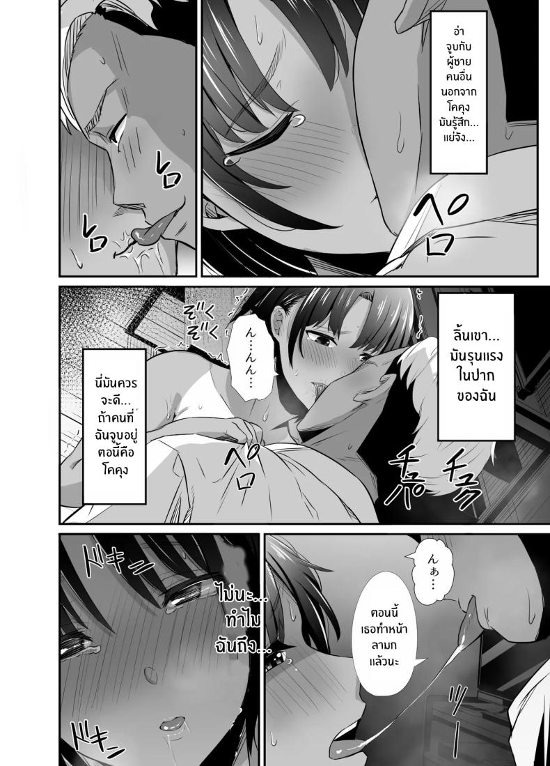 สัญญาของมานาสึ ภาพ 24