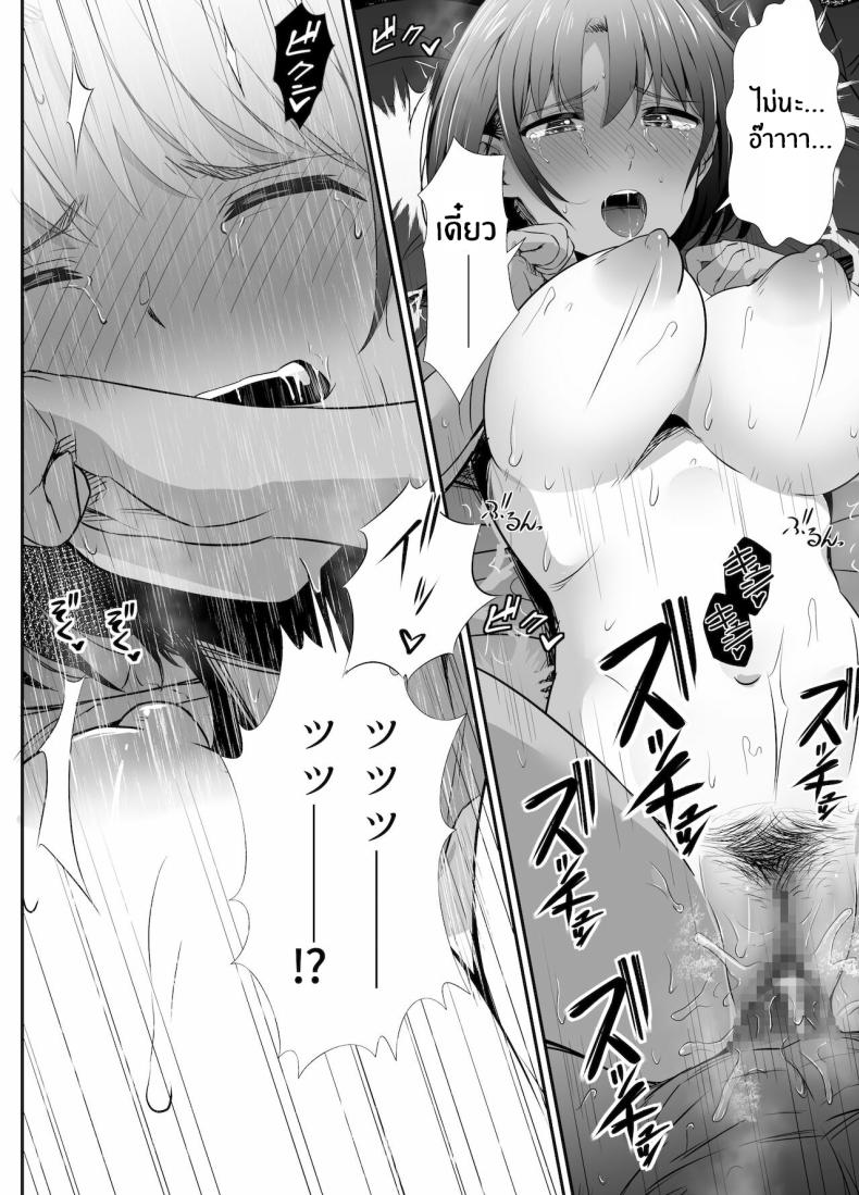 สัญญาของมานาสึ ภาพ 34