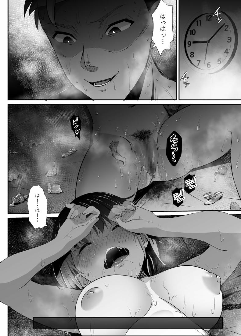 สัญญาของมานาสึ ภาพ 38