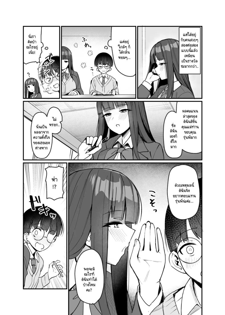 อยู่ๆ รุ่นน้องก็มาขอให้ผมสอน ภาพ 3