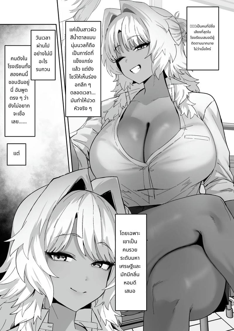 คู่รักขาวดำ ภาพ 36