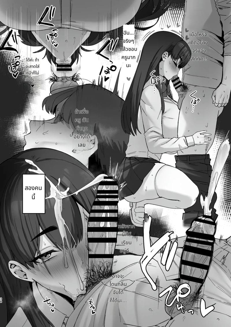 คู่รักขาวดำ ภาพ 37