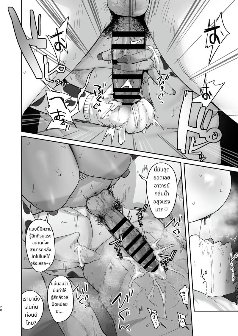 คู่รักขาวดำ ภาพ 69