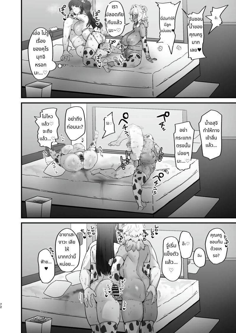 คู่รักขาวดำ ภาพ 71