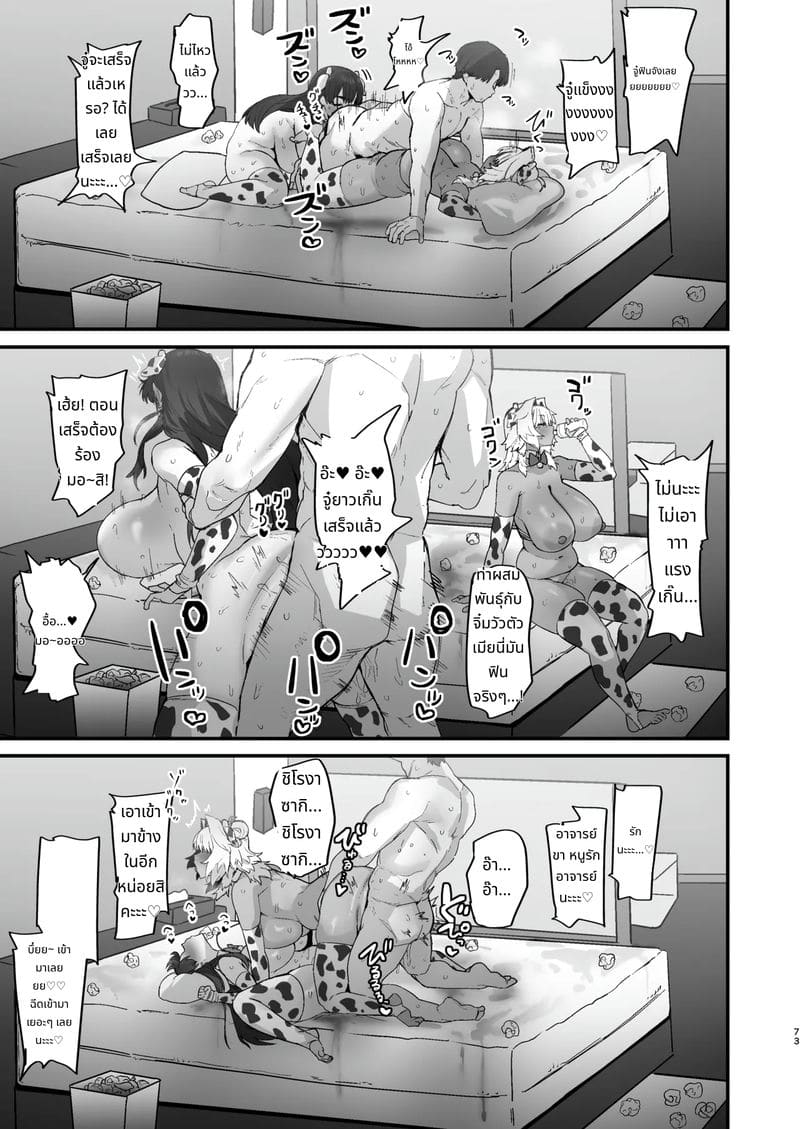 คู่รักขาวดำ ภาพ 72