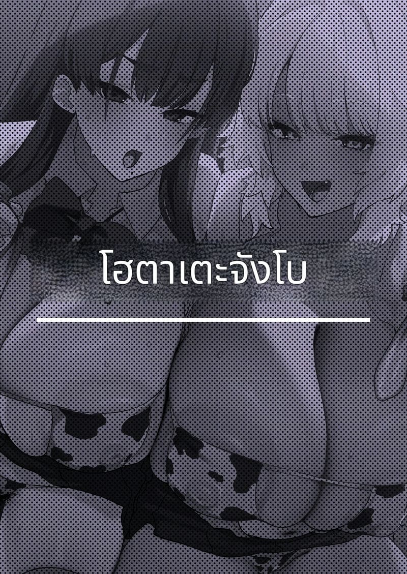 คู่รักขาวดำ ภาพ 81